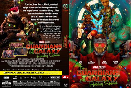 The Guardians of the Galaxy Holiday Special 2022
