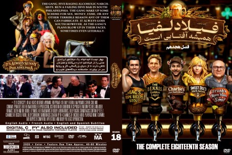 It's Always Sunny in Philadelphia Season 18