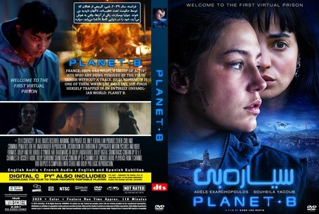 Planet B 2024