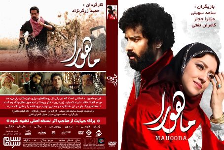 ماهورا 1395