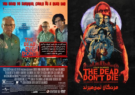 The Dead Dont Die 2019