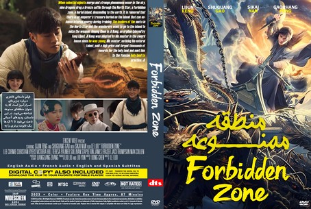 Forbidden Zone 2023