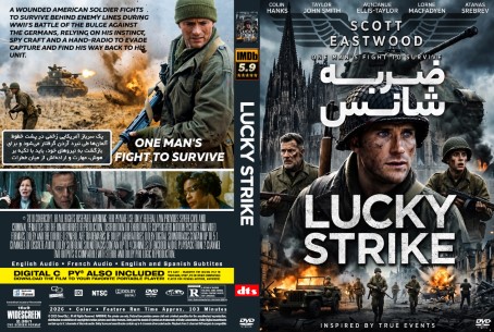 Lucky Strike 2026