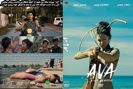 Ava 2017