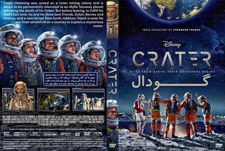 Crater 2023