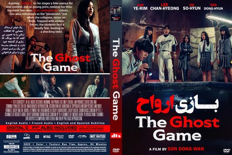The Ghost Game 2025