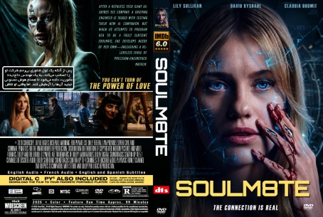 Soulm8te 2026