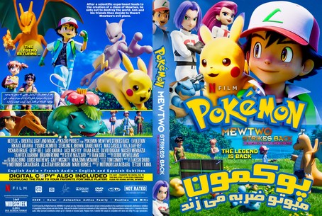 Pokemon Mewtwo Strikes Back Evolution 2020