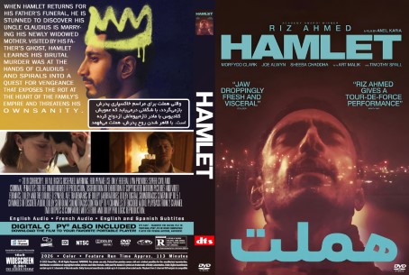 Hamlet 2025