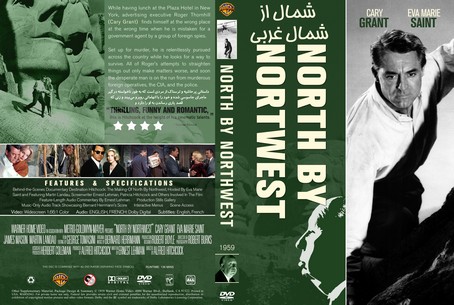 North by Northwest 1959