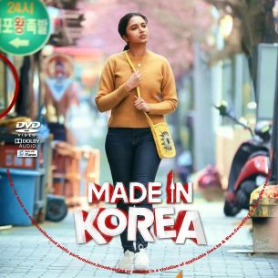 Made in Korea 2026