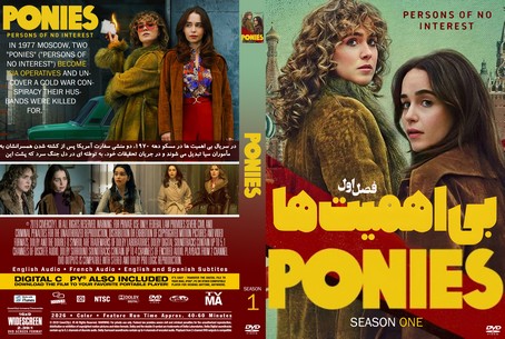 Ponies Season 1