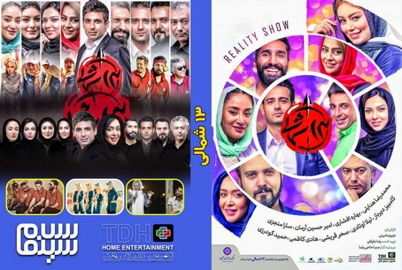 13 شمالی