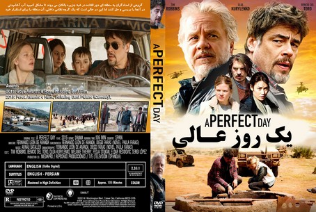 A Perfect Day 2015