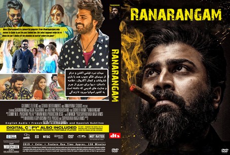 Ranarangam 2019