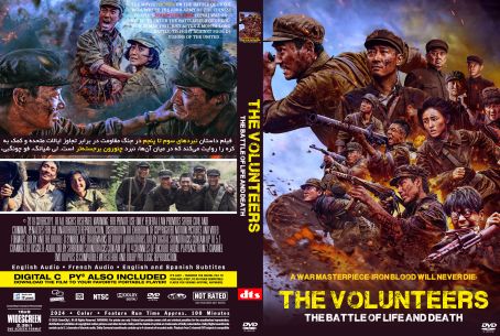 The Volunteers The Battle of Life and Death 2024