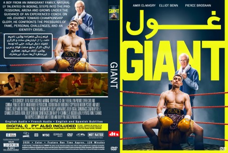 Giant 2025