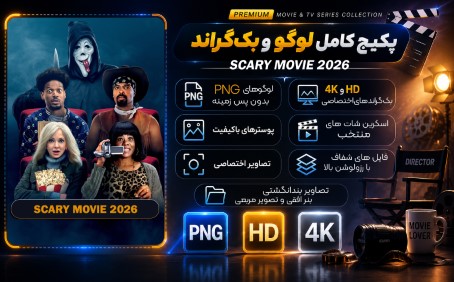 Scary Movie 2026 Full Package