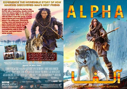 Alpha 2018