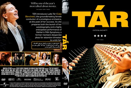 Tar 2022