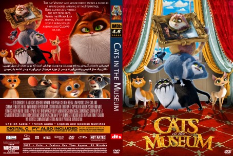 Cats in the Museum 2023