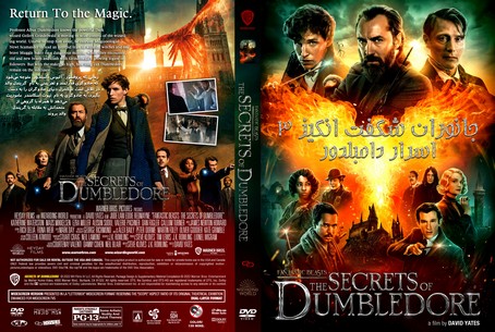 Fantastic Beasts The Secrets of Dumbledore 2022