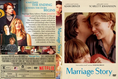 Marriage Story 2019