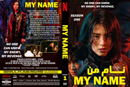 My Name Season 1