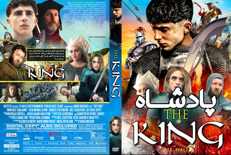 The King 2019
