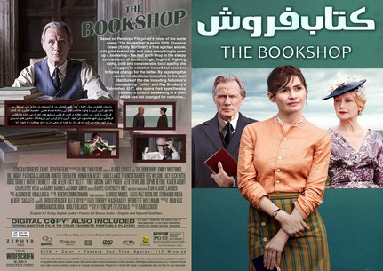 The Bookshop 2017