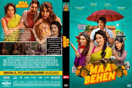 Maa Behen 2026