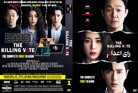 The Killing Vote Season 1