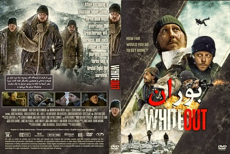 Whiteout 2023