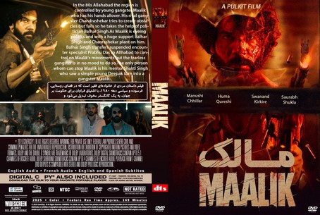 Maalik 2025