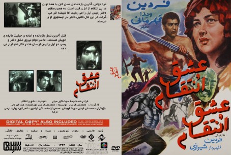 عشق انتقام 1344