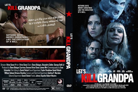 Let's Kill Grandpa 2017
