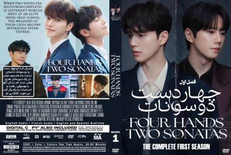 Four Hands, Two Sonatas Season 1