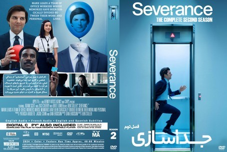 Severance Season 2