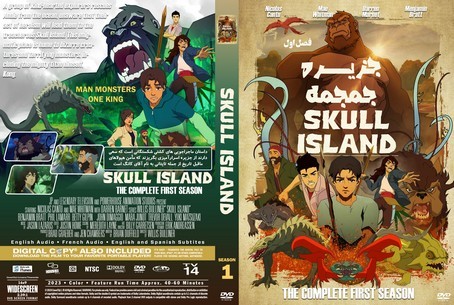 Skull Island Season 1