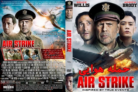 The Bombing air strike 2018