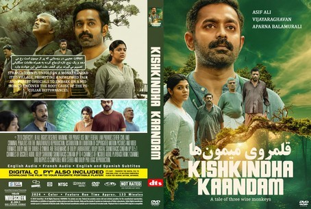 Kishkindha Kaandam 2024