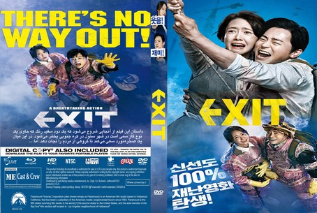 Exit 2019