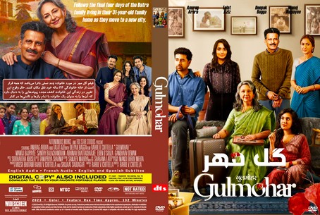 Gulmohar 2023
