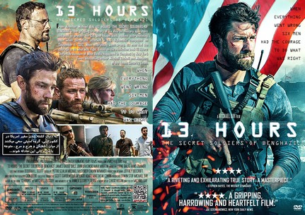 13 Hours The Secret Soldiers of Benghazi 2016