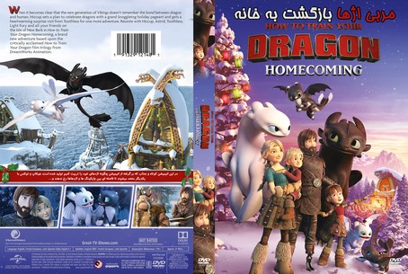 How To Train Your Dragon Homecoming 2019