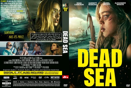Dead Sea 2024