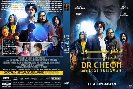 Dr. Cheon and Lost Talisman 2023