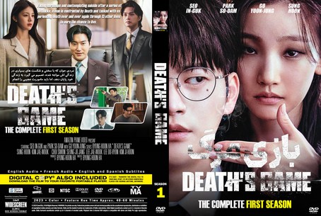 Death's Game Season 1