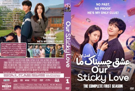 Our Sticky Love Season 1