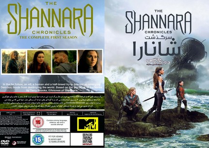 The Shannara Chronicles Season 1